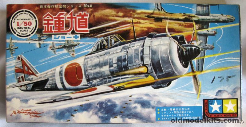 Tamiya 1/50 Army Nakajima Type-2 Fighter Ki-44 Shoki Motorized, 5 plastic model kit